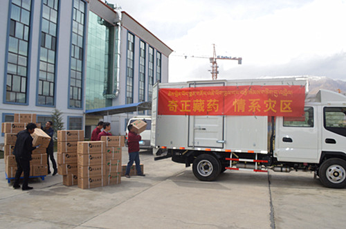 情系4.25地震災(zāi)區(qū)，奇正藏藥在行動(dòng)