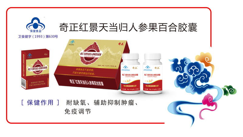公司擁有片劑、膠囊劑、顆粒劑三條保健食品生產(chǎn)線和
膨化食品、代用茶、壓片糖果、固體飲料、方便食品、其他豆制品、糧食加工品等七條普通食品生產(chǎn)線。