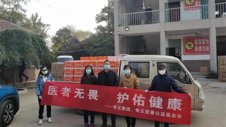 “醫(yī)者無畏 護佑健康”，奇正集團為一線抗疫人員贈送健康慰問品