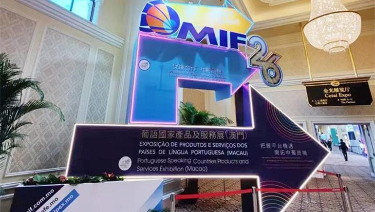 奇正集團——奇正青稞應邀參加第26屆澳門國際貿(mào)易投資展覽會