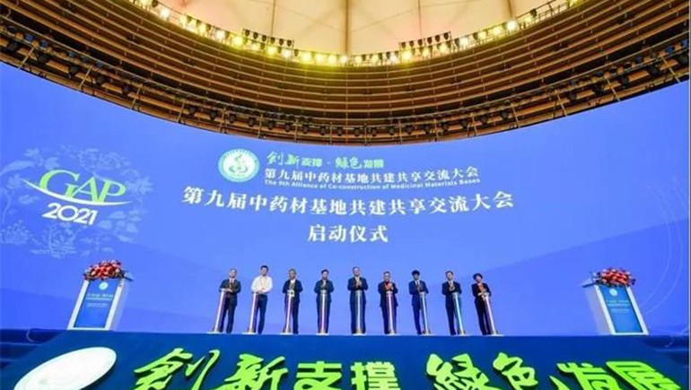 第九屆中藥材基地共建共享交流大會在南寧召開，聯(lián)盟主席張伯禮院士蒞臨隴西奇正展臺了解隴藥隴企