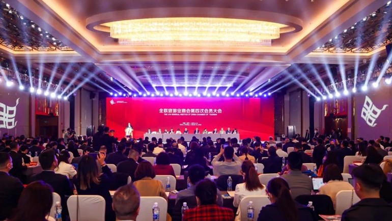 全聯(lián)旅游商會第四次會員大會隆重召開，奇正獲得多個榮譽獎項