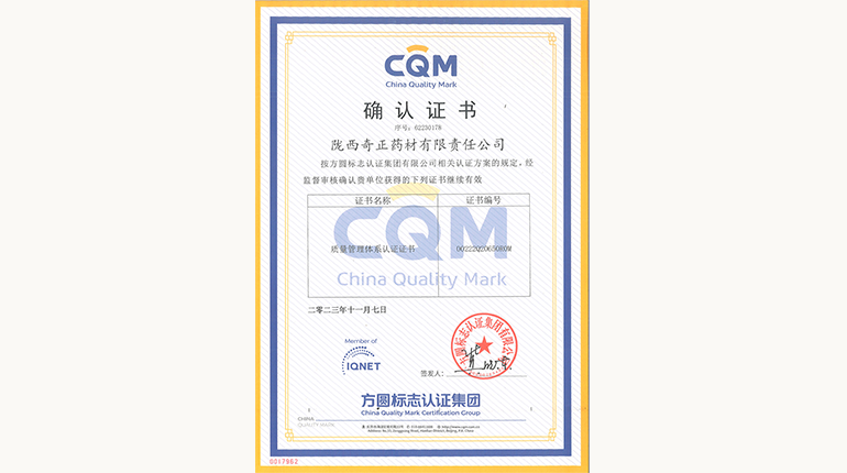 確認(rèn)證書(shū)