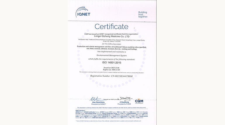 環(huán)境管理體系認(rèn)證證書(shū)（英文）