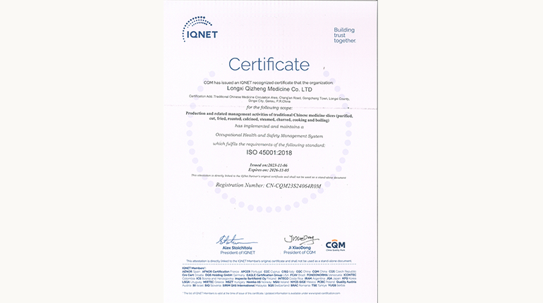 職業(yè)安全管理體系認(rèn)證證書(shū)（英文）