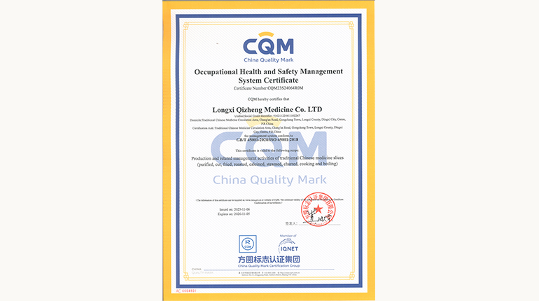 職業(yè)安全管理體系認(rèn)證證書(shū)（英文）