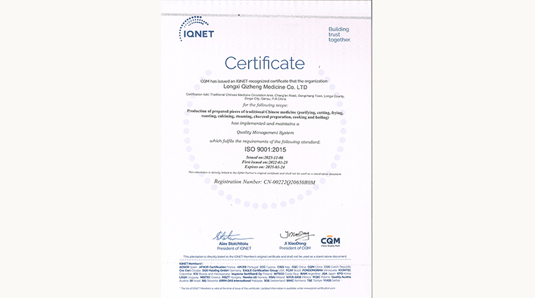 質(zhì)量管理體系認(rèn)證證書(shū)（英文）