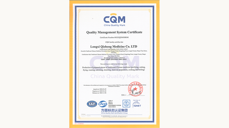 質(zhì)量管理體系認(rèn)證證書(shū)（英文）