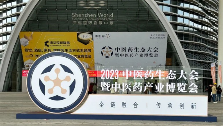 奇正中藥——“三無(wú)一全——冠軍本色”精品中藥專柜基地直供第一批入駐企業(yè) 助力“三無(wú)一全”基地藥材高質(zhì)量發(fā)展！