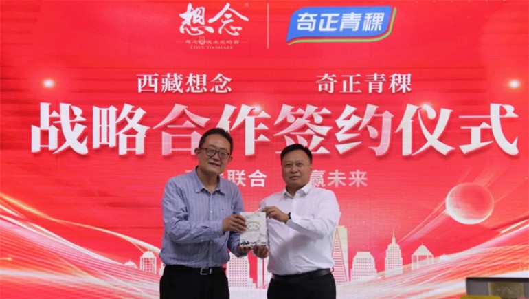 【強(qiáng)強(qiáng)聯(lián)手，共贏未來】“西藏地博士健康科技有限公司”正式成立